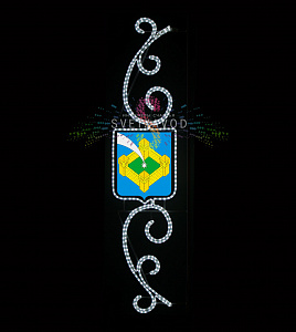 Светодиодная консоль "Герб города", 200х50 см