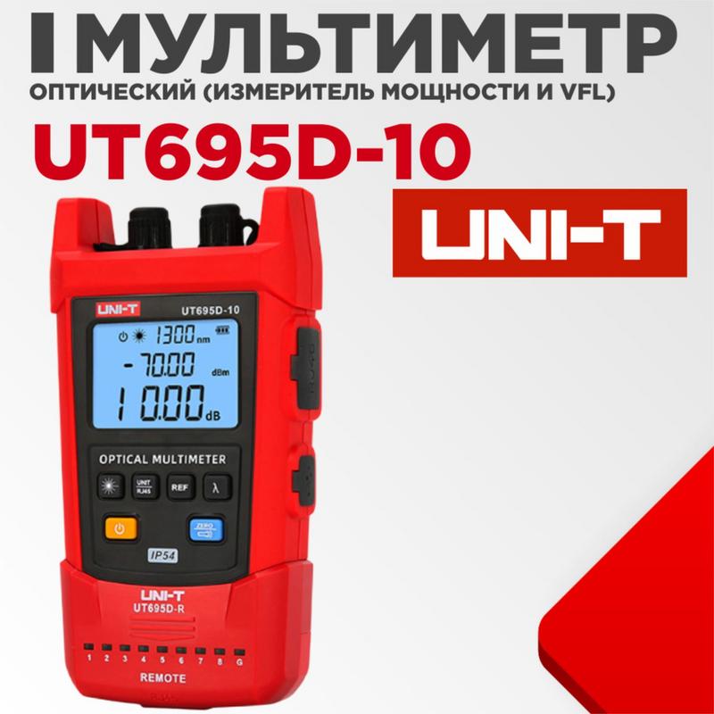 Современный цифровой мультиметр для измерения электрических параметров