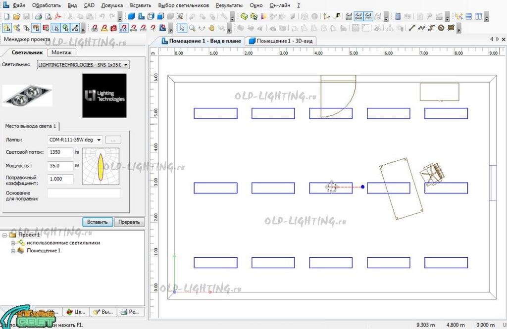 Интерфейс программы DIALux для расчета освещения складских помещений