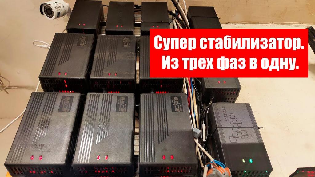 Схема преобразования трехфазной сети 380В с демонстрацией подключения кабелей и распределения нагрузки по фазам
