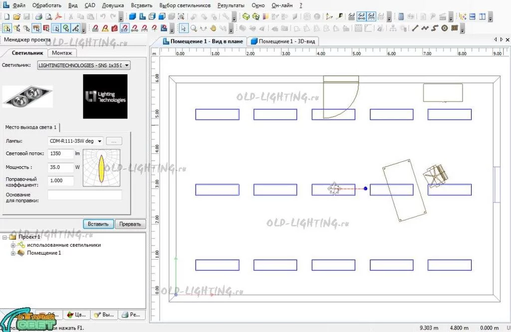 Проектирование освещения в DIALux Интерфейс программы DIALux для расчета освещения складских помещений