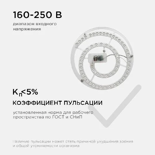 Модуль светодиодный со встроенным драйвером, 160-250В, 48Вт, 4450 лм, 6500 K, Ø282мм