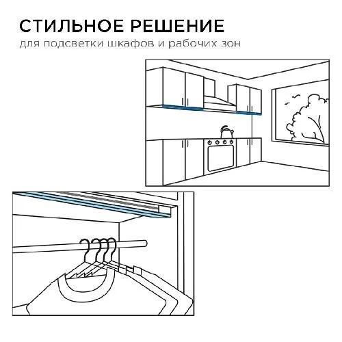 Светильник светодиодный модульный в комплекте с шинопроводом, 24В,18Вт,1620Лм,4000K, крепеж -