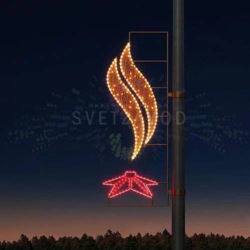 Светодиодная консоль к 9 мая "Вечный огонь", 150х58 см