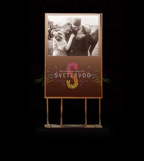 Пилон с темой "9 МАЯ" 180 см