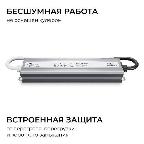 Блок питания 12В, 75Вт, 186-264В, 6,25А, IP67, алюм., 180х38х24мм, OGM