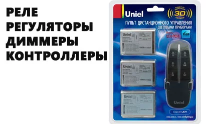 Контроллеры, регуляторы