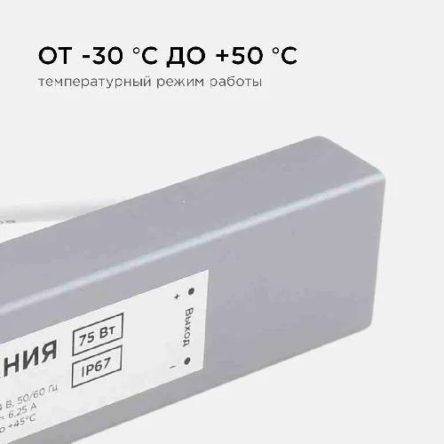 Блок питания 12В, (СТ), 75Вт, импульсный, IP67, 170-264В, 6,25А, алюм., сереб., 220*40*22мм.