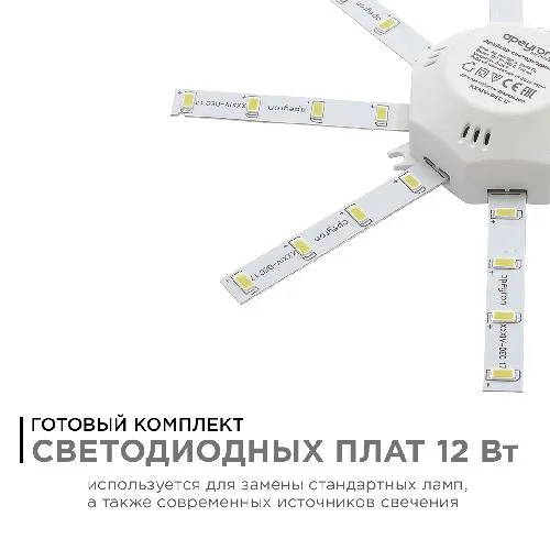 Комплект светод. линеек "Звездочка" для н/п свет-ка 220В, 12Вт, smd5730, IP30, 900Лм, 3000К, Ø