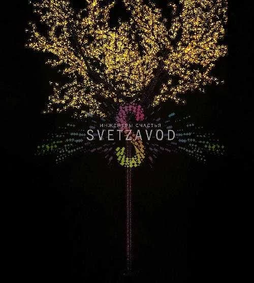 Светодиодное дерево Сакура, 3,5 м, Ø3 м, желтое, 24B, 2688LED, IP65