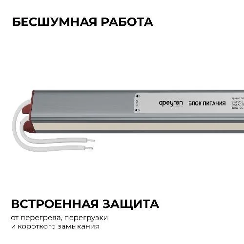 Блок питания 24В, 60Вт, 200-264В, 2,5А, IP67, алюм., 312х18х15, ультратонкий, серебро