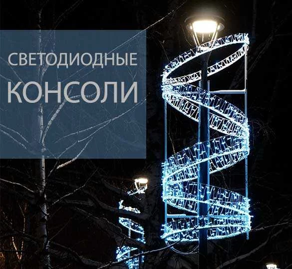 Консоли. Каталог