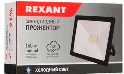 Прожектор светодиодный уличный с датчиком движения купить