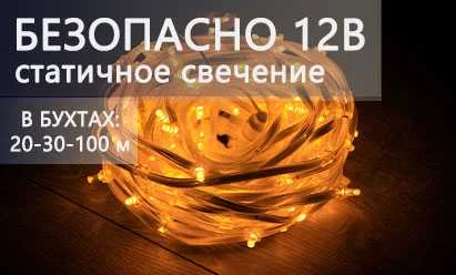 Клип Лайт фиксинг 12В