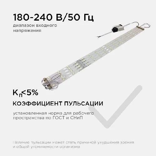 Комплект светодиодных линеек "Армстронг" для потолочных светильников; 4*8Вт (драйвер 36Вт), ~