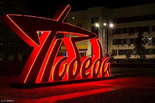 Объемная декоративная конструкция "Победа", 300х150х100 см