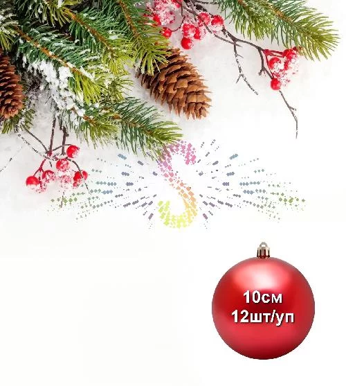 Шар елочный, 10см, красный, глянец, пластик, 12шт/уп, Neon-Night Шар елочный, 10см, красный, глянец, пластик, 12шт/уп, Neon-Night