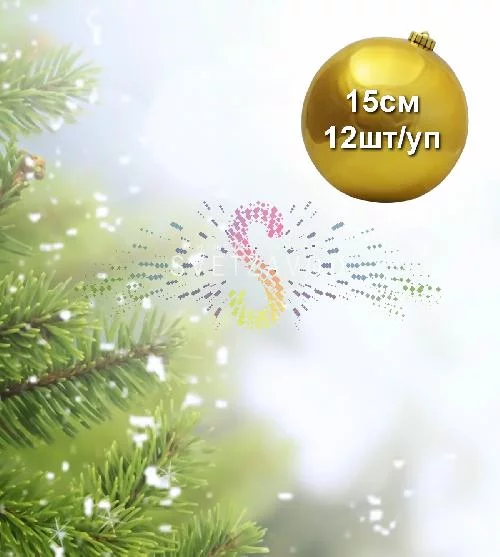 Шар елочный, 15см, золотой, глянец, пластик, 12шт/уп Шар елочный, 15см, золотой, глянец, пластик, 12шт/уп