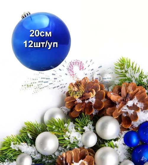 Шар елочный, 20см, синий, глянец, пластик, 12шт/уп Шар елочный, 20см, синий, глянец, пластик, 12шт/уп