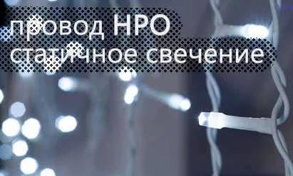 Бахрома Каучук фиксинг