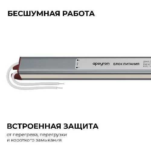 Блок питания 12В, 36Вт, 200-264В, 3А, IP67, алюм., 282х18х15, ультратонкий, серебро