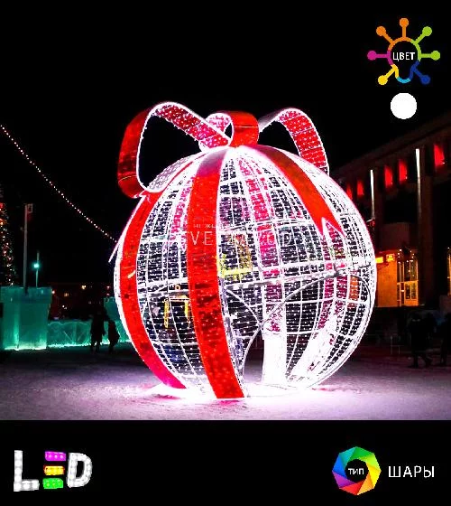 Световая объемная фигура "Сфера красный бант" 400 см