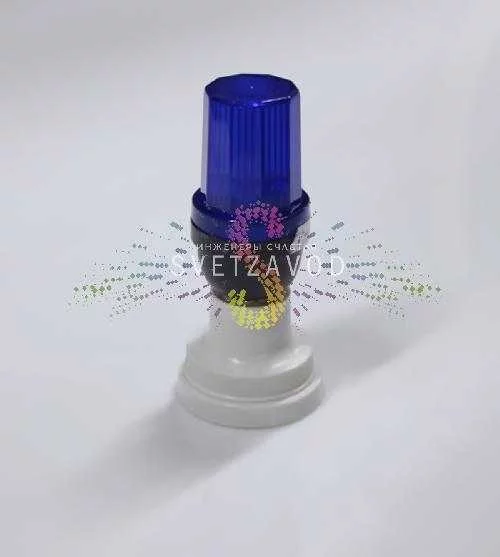 Строб-лампа ксеноновая, синяя, 220В, цоколь Е27