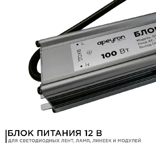 Блок питания 12В, (СТ), 100Вт, импульсный, IP67, 170-264В, 8,33А, алюм., сереб., 190*55*30мм.