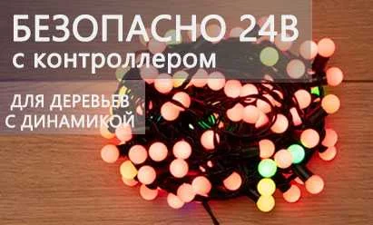Спайдер с контроллером 24В