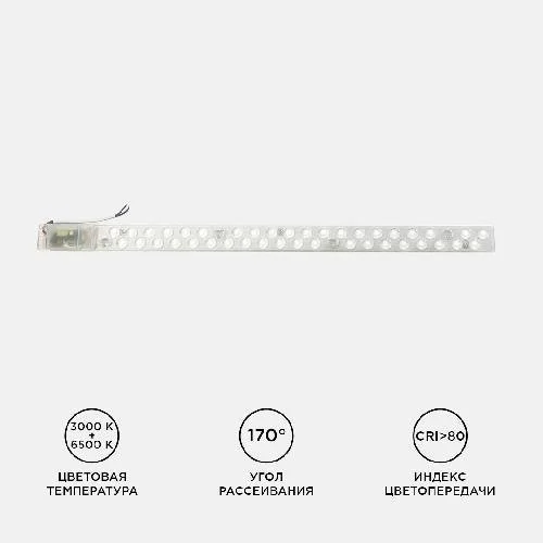 Модуль светодиодный со встроенным драйвером 230В, 18Вт, smd2835, 1620лм, 3000+6500К, 518*32*26