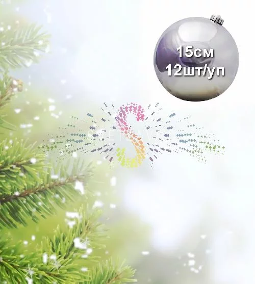 Шар елочный, 15см, серебряный, глянец, пластик, 12шт/уп Шар елочный, 15см, серебряный, глянец, пластик, 12шт/уп