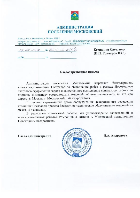 г. Московский (Москва) г. Московский (Москва)