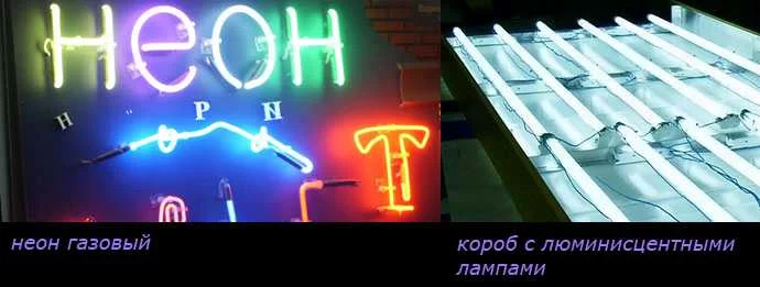 Световая реклама своими руками