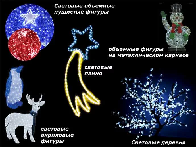 Светящаяся фигура оленя