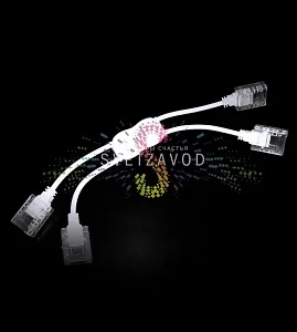 Коннектор cоединительный X-образный, для светодиодного дюралайта, 2W 11х18мм, уп. 10шт