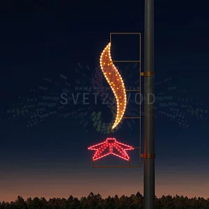 Светодиодная консоль к 9 мая "Вечный огонь" 135х58 см