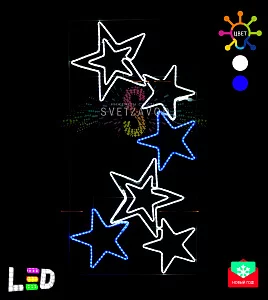 Светодиодная консоль "Созвездие Лира" 215х105 см, белая, синяя