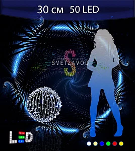 Светящийся шар для украшения - Скидка сегодня! Светодиодный шар Ø 30 см, 50LED, 220В, IP65