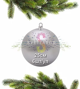 Шар елочный, 25см, серебряный, глянец, пластик, 6шт/уп, Neon-Night