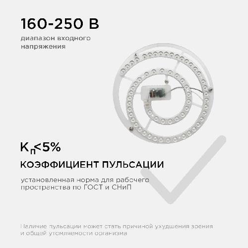 Модуль светодиодный со встроенным драйвером, 160-250В, 48Вт, 4450 лм, 6500 K, Ø282мм