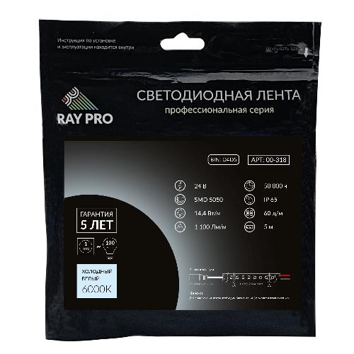 Светодиодная лента 24В, ПРО, 14,4Вт/м, smd5050, 60д/м, IP65, 1100Лм/м, ширина подложки 10мм,