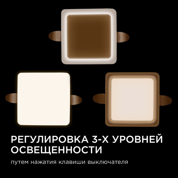 Встраиваемая безрамочная LED-панель 9Вт, нейтральный белый свет 4000К, 770лм, IP20, 3-ступенчатая регулировка, алюминиевый корпус, 90x90 мм, безрамочный дизайн