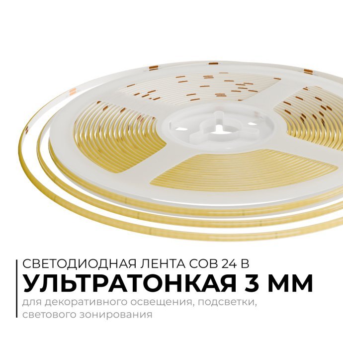 Детальное фото светодиодной COB ленты 24В 7Вт/м 384LED/м 5м холодный белый 6500K, ширина 3мм, CRI90+, 700Лм