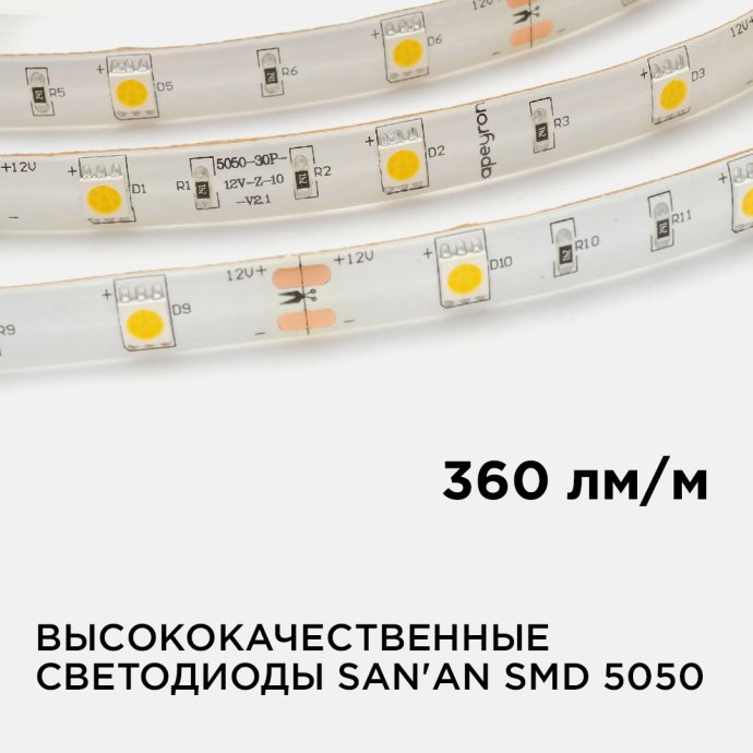 Крупный план светодиодной ленты 12В, теплый белый свет, 30 диодов SMD 5050 на метр, ширина 10мм, двухслойная белая основа, IP65 защита.