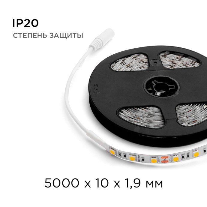 Светодиодная лента дневной белый 4000K, 12В, 14,4Вт/м, SMD5050, 60LED/м, IP20, 700Лм/м, 10мм, 5м, гибкая.