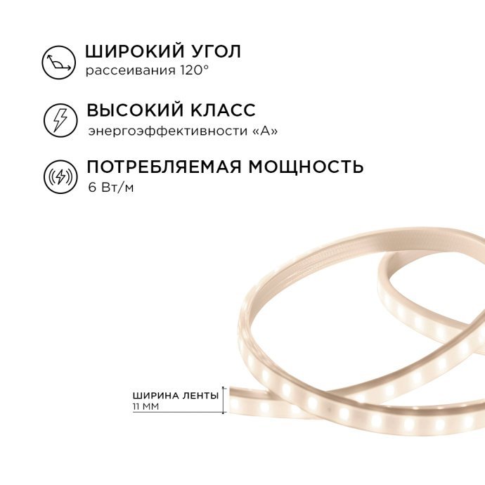 Детальное фото LED ленты 220В SMD2835 60LED/м IP65 5м с белым ПВХ шнуром, тёплый белый свет 600Лм/м, уличная подсветка