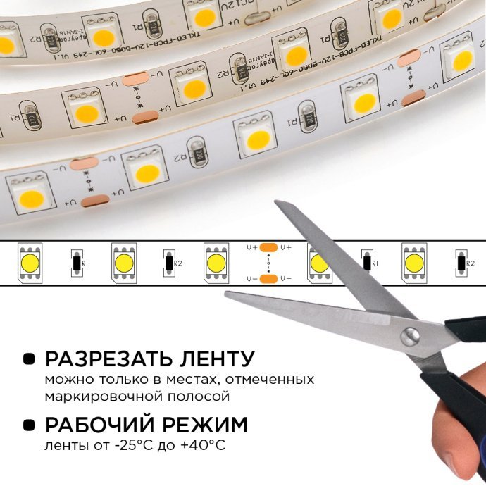 Светодиодная лента 12В теплый белый 3000K, SMD5050, блок питания с выключателем, коннектор, 1 метр