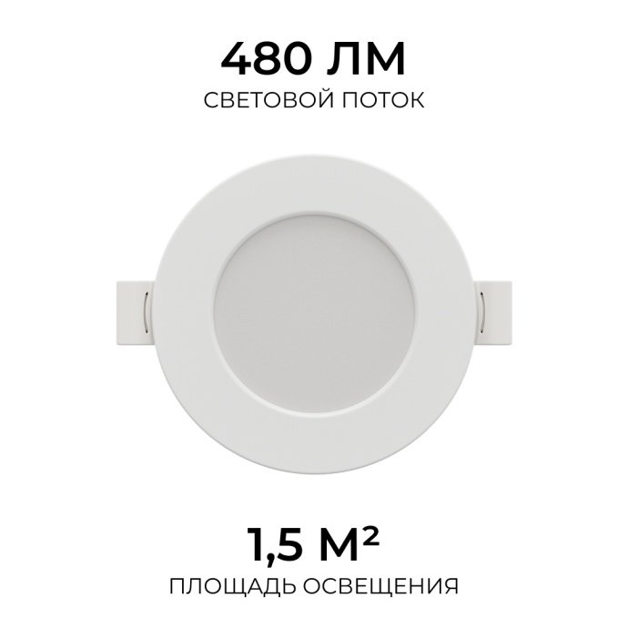 Панель светодиодная встраиваемая, 3 ССT, 6Вт, 230В/50Гц, 480лм, 3000-4000-6500К, IP44, Ø95х26
