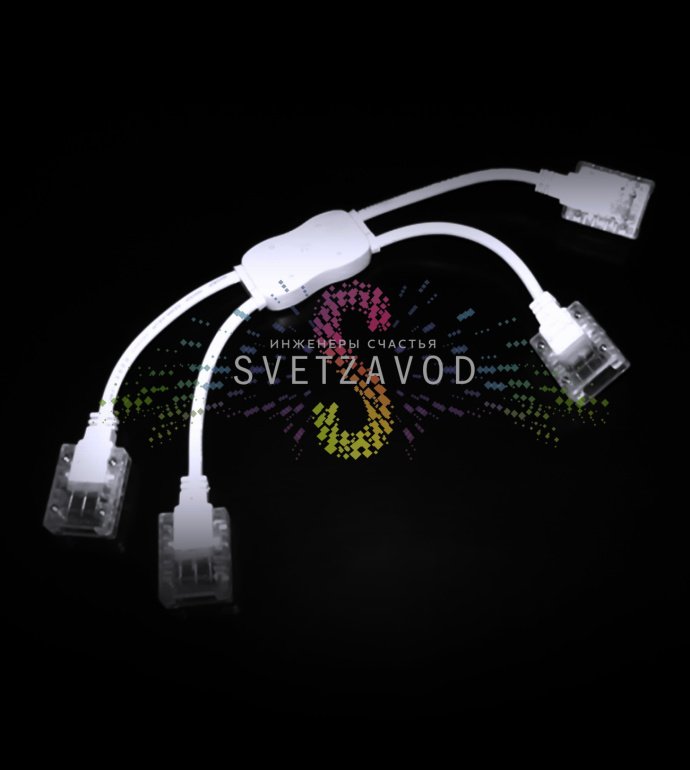 Крупный план X-образного соединительного коннектора SLK-134 для плоского трехжильного дюралайта размером 11х18 мм, упаковка 10 штук.