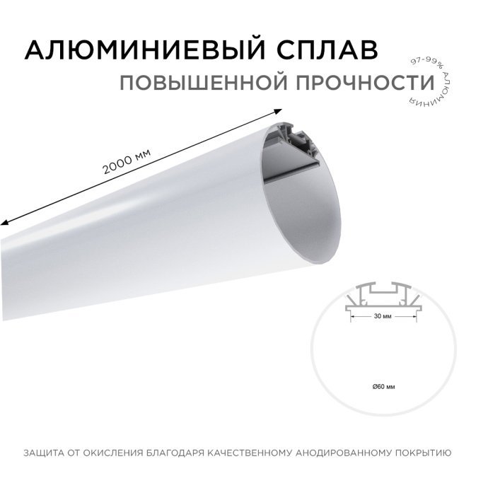 Подвесной алюминиевый профиль для LED ленты, 60 мм, 2 м, серебристый анодированный корпус, матовый белый рассеиватель, IP44